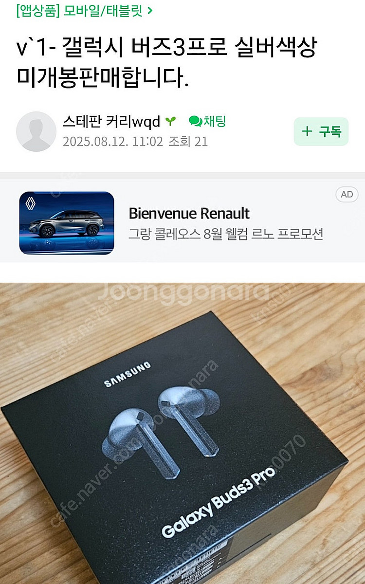 버즈3프로--0