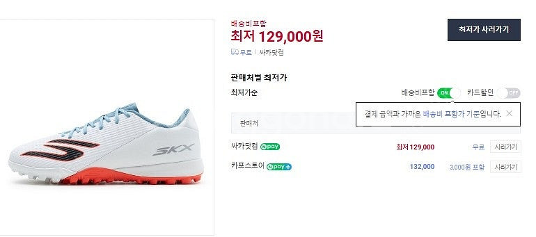 스케쳐스 SKX2 TF--0