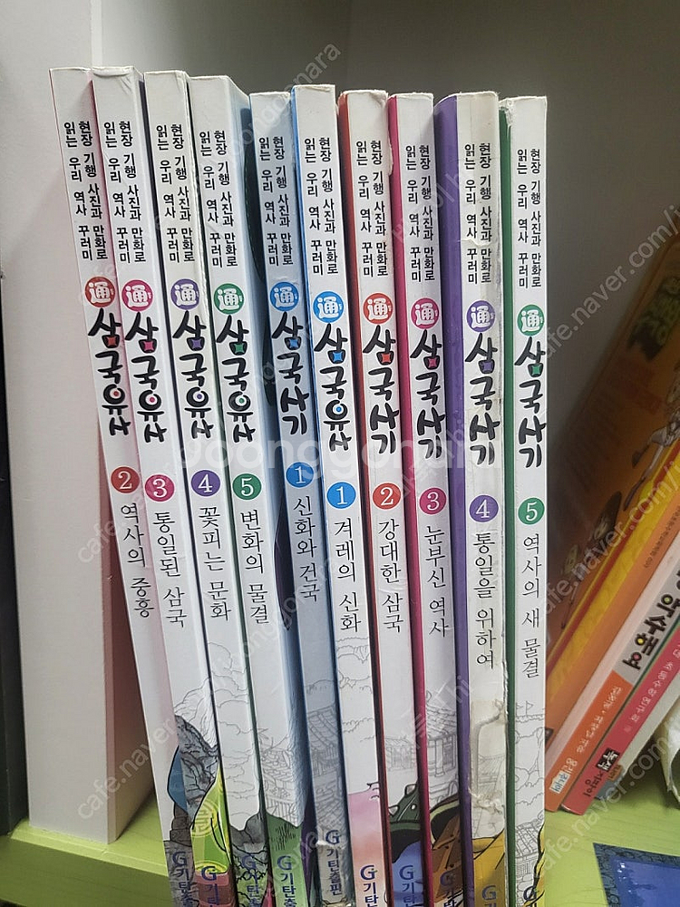 삼국사기 삼국유사--0