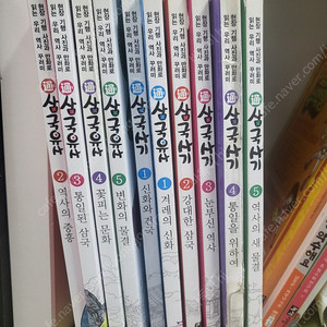 삼국사기 삼국유사