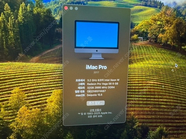 아이맥프로 판매--1