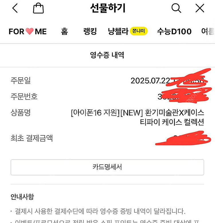 아이폰15프로맥스 케이스티파이 미개봉 판매, 환기미술관--2