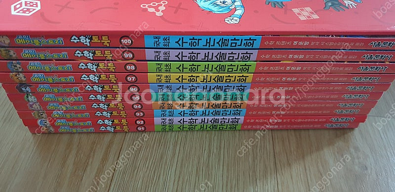 수학도둑100권--0