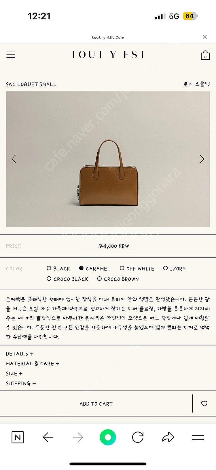 투티에 가방 로케백 카멜 스몰--0