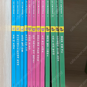 마이리틀경제동화