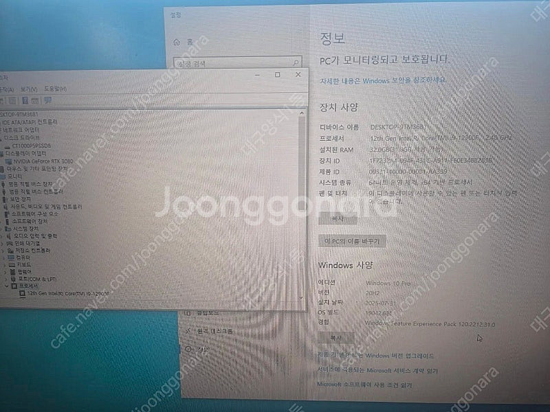 [대구]i9-12900F RTX3080 고사양 게이밍 ...--2