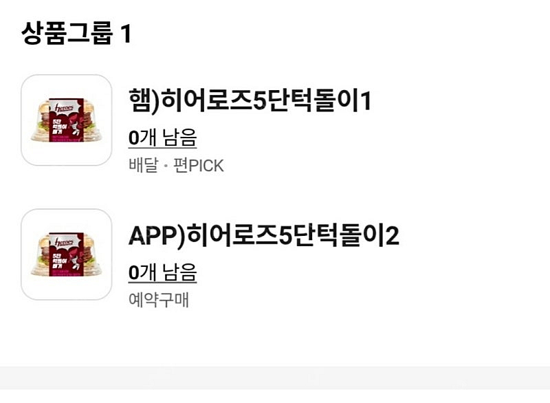 cu 키움 히어로즈 햄버거교환권(8/13) - 2000...--3