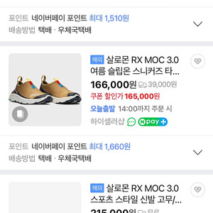 살로몬 rx moc 3.0 그라나다