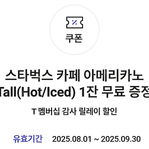 스타벅스 아메리카노 tall