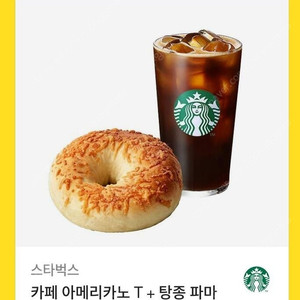 스벅 스타벅스 기프티콘 (메뉴변경 가능)