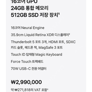 맥북프로14 m4pro 미개봉 새상품 팔아요