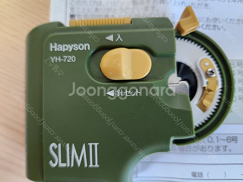 하피손 YH-720 바늘 결속기--2
