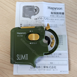 하피손 YH-720 바늘 결속기