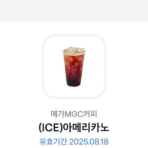 메가커피 아메리카노 1잔1500원