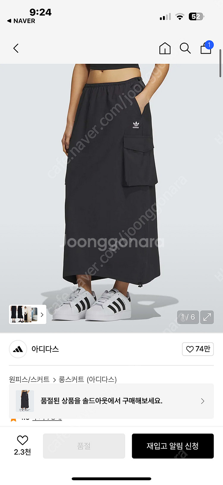 아디다스 카고스커트 (블랙 라지)--4