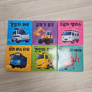 꼬마버스 타요 보드북 6권