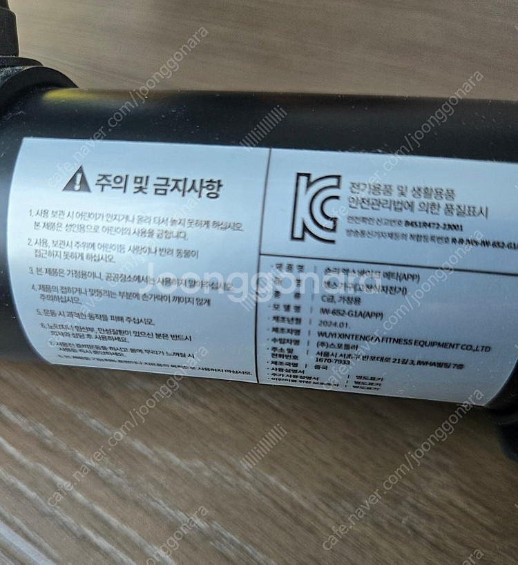 (새상품) 숀리 실내자전거 메타--2
