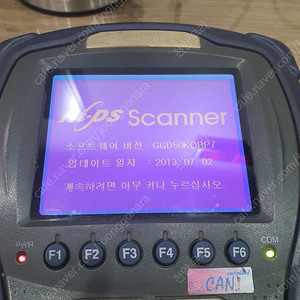 자동차진단기 하이스캔 팝니다 10만