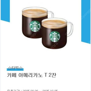 스타벅스 아메리카노Tall 2잔 일괄판매