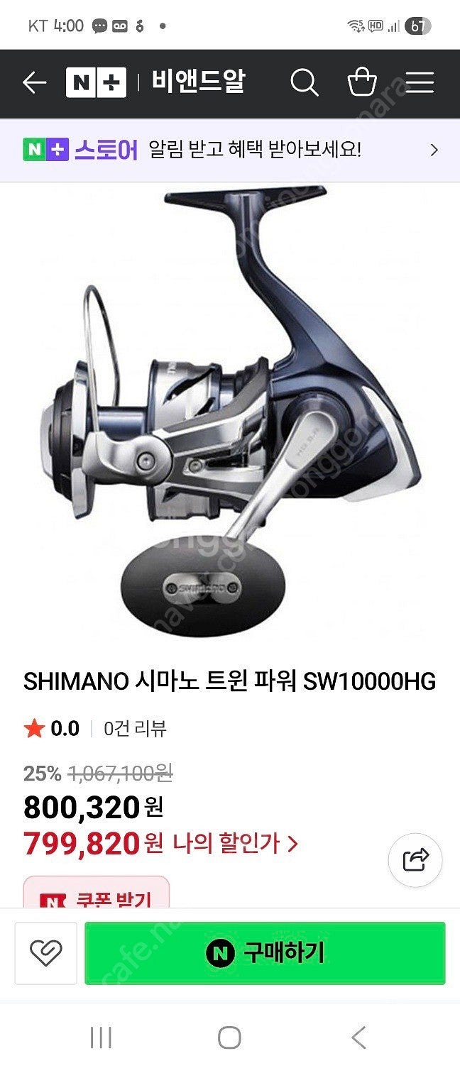 시마노 트윈파워+ 시마노 오시아지거+ ns낚시대 부시리...--0