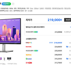 DELL P2422H *깨끗합니다*