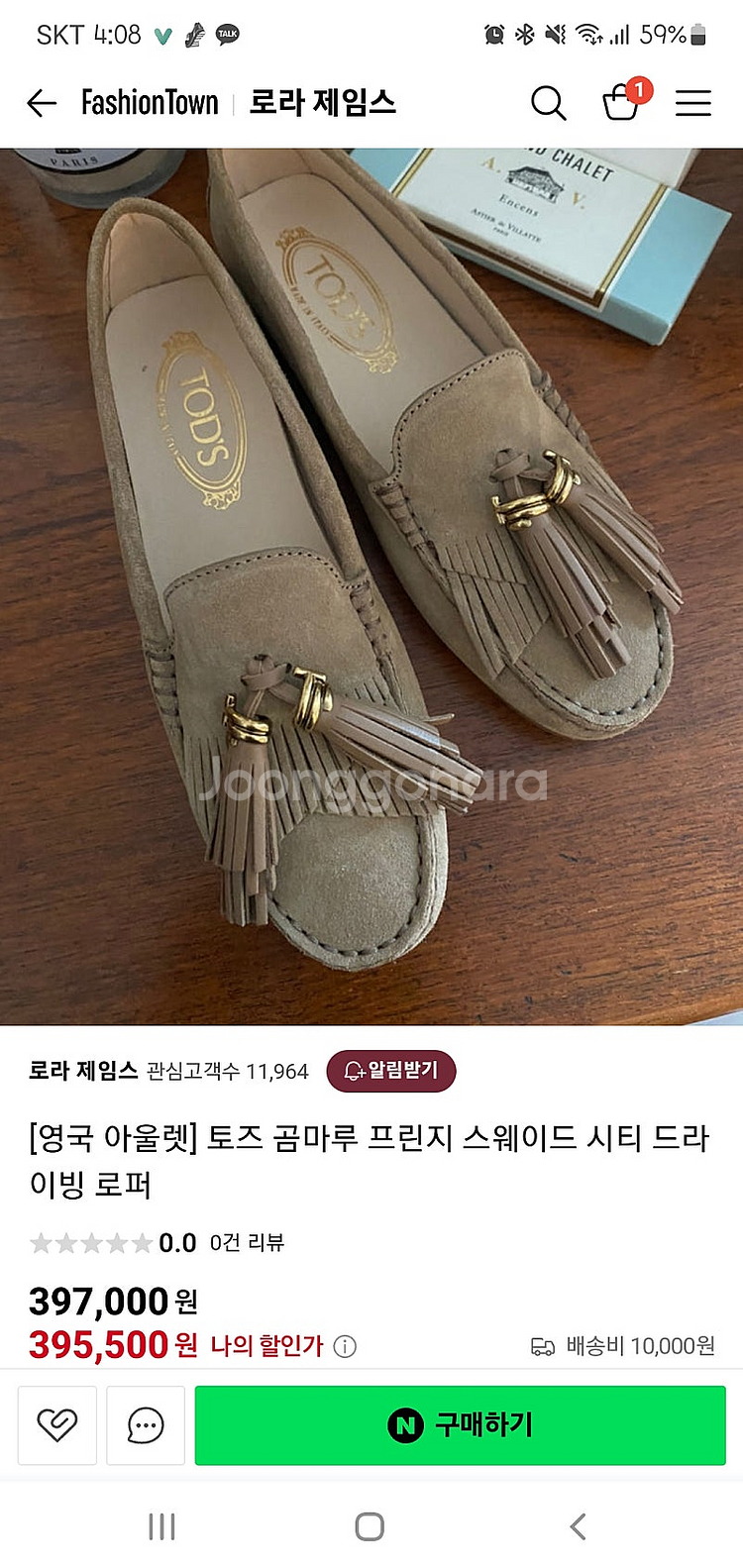 토즈 곰마루 프린지 스웨이드 시티 드라이빙 로퍼--0
