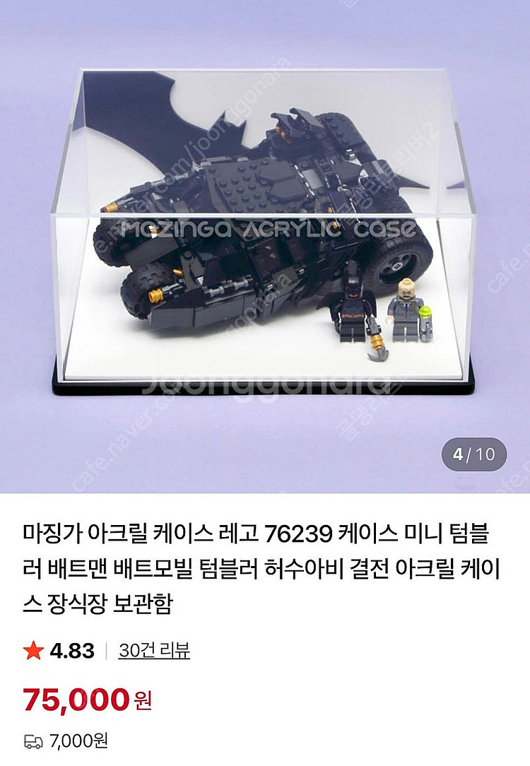 (서비스0) 레고 76239 배트맨 텀블러 및 전용 아...--4