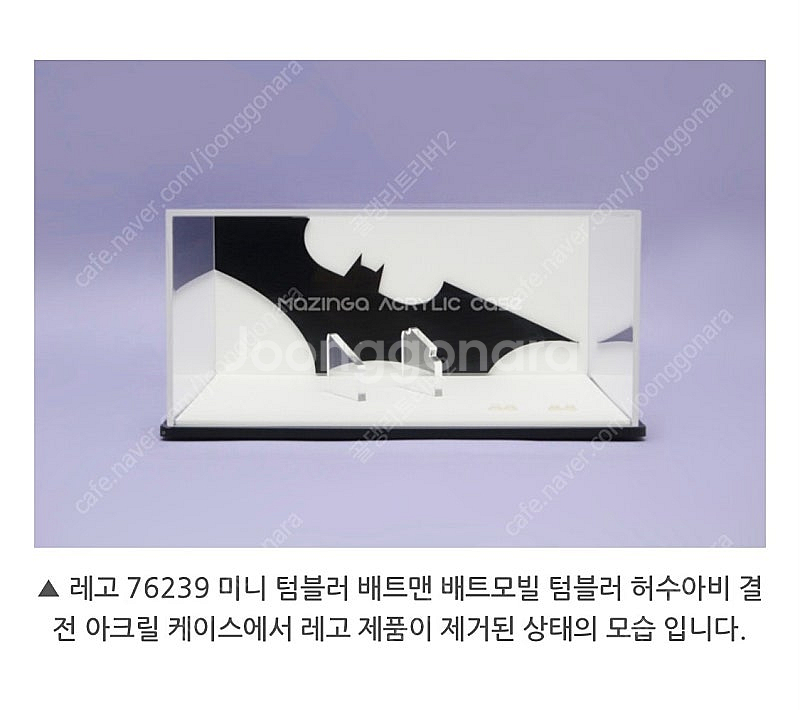(서비스0) 레고 76239 배트맨 텀블러 및 전용 아...--5