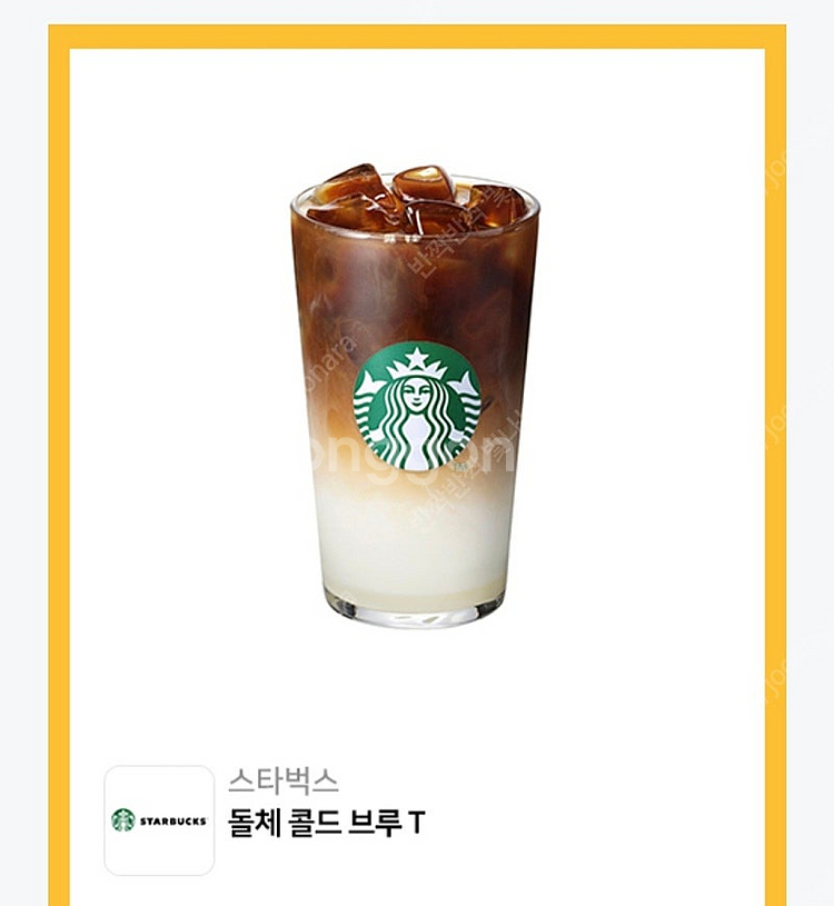 스타벅스 돌체 콜드브루 T--0