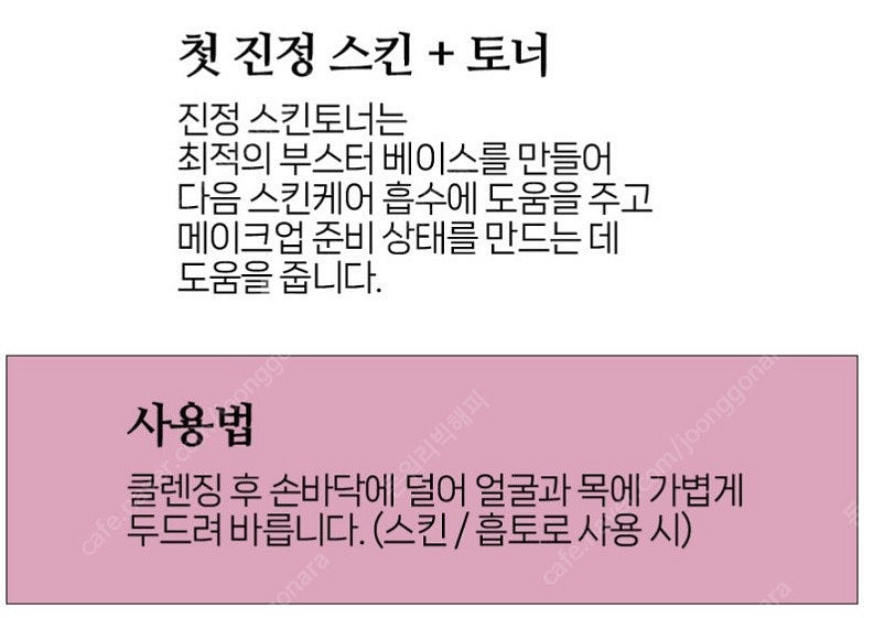 필더 미세플라스틱 여과 화장품 수딩 오 시스터즈 스킨 ...--4