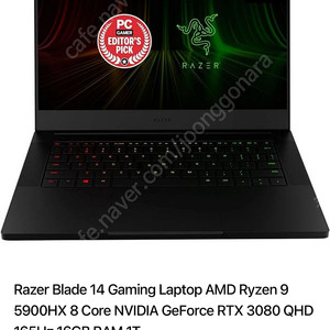 레이저 블레이드 14 3080 게이밍 노트북