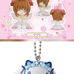 카드캡터체리 산리오3탄가챠사쿠라, 유메리본시크릿시나모롤