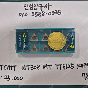 대구텍 TCMT 16T308 MT TT8125 미사용팁 팝니다.