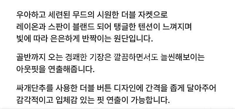 허앤쉬 숄카라 패디드 더블자켓--3