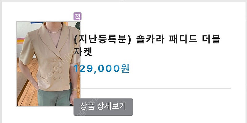 허앤쉬 숄카라 패디드 더블자켓--4