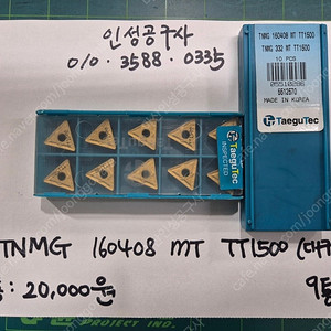 대구텍 TNMG 160408 MT TT1500 미사용팁 팝니다.