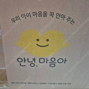 안녕마음아