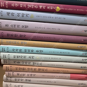 시공주니어 네버랜드 클래식 4만원입니다