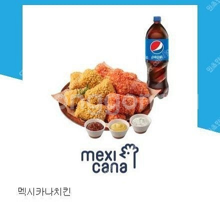 멕시카나치킨 양념반+후라이드반+콜라1.25L/치필링반반...--1