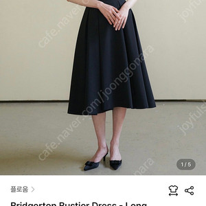 플로움 브리저튼 원피스 Bridgerton Bustier Dress - Long (XS 택있는 새상품)