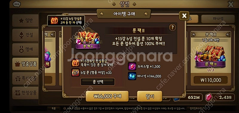 서머너즈워 쿠폰 일괄 양도합니다.--1