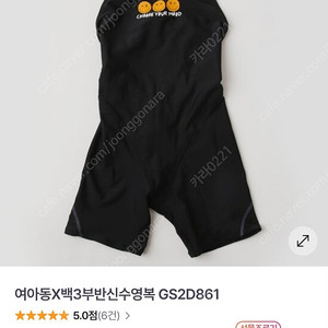 레노마키즈3부반신수영복65(택포)