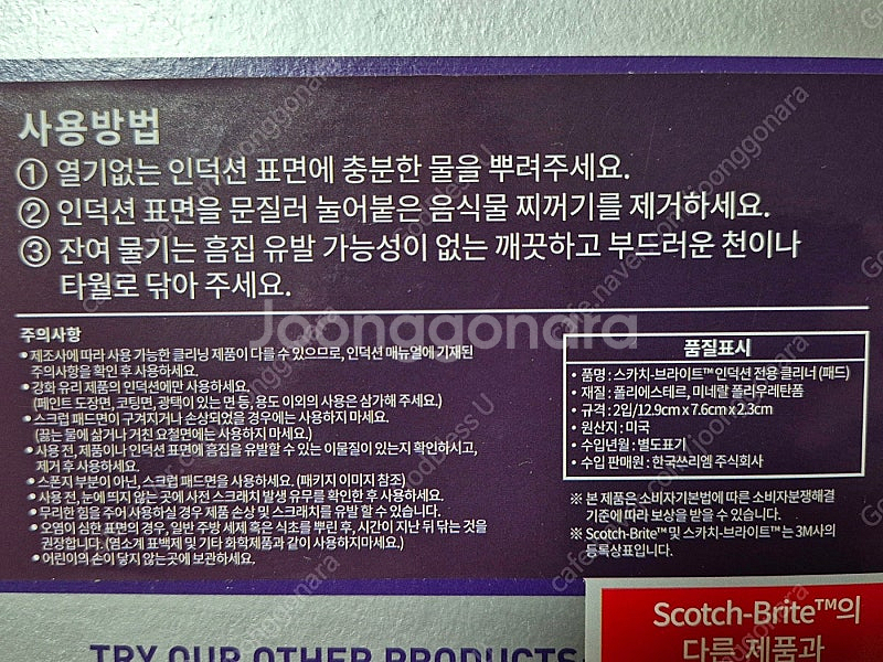 (새제품) 스카치브라이트 인덕션 클리너 패드 (2개)--2