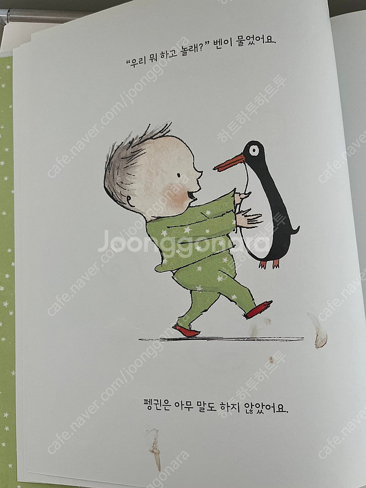 비룡소 사각사각 24권--1
