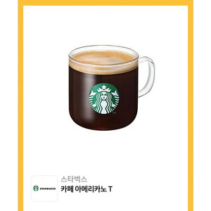스타벅스 아메리카노