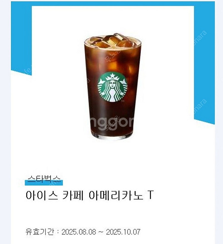 스벅 아아. 메가커피 아아 2장 묶음 (정가 6,700...--0