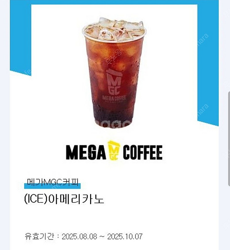 스벅 아아. 메가커피 아아 2장 묶음 (정가 6,700...--1