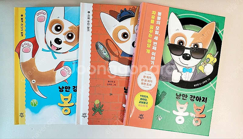 낭만 강아지 1-3권 포함 5권--0