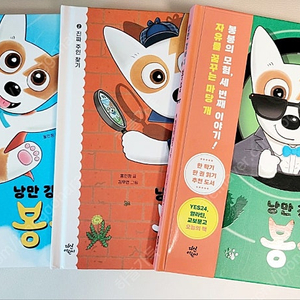 낭만 강아지 1-3권 포함 5권