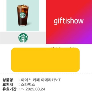 스타벅스 카페 아메리카노 Tall 1개 팝니다
